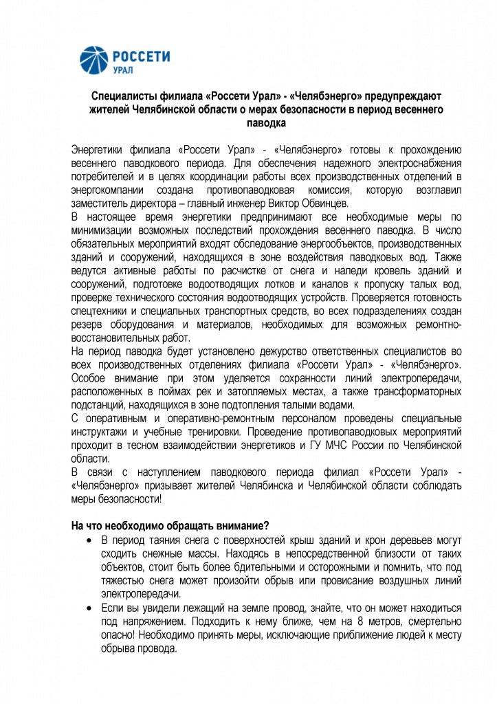 Россети - 0001.jpg Россети - 0001.jpg